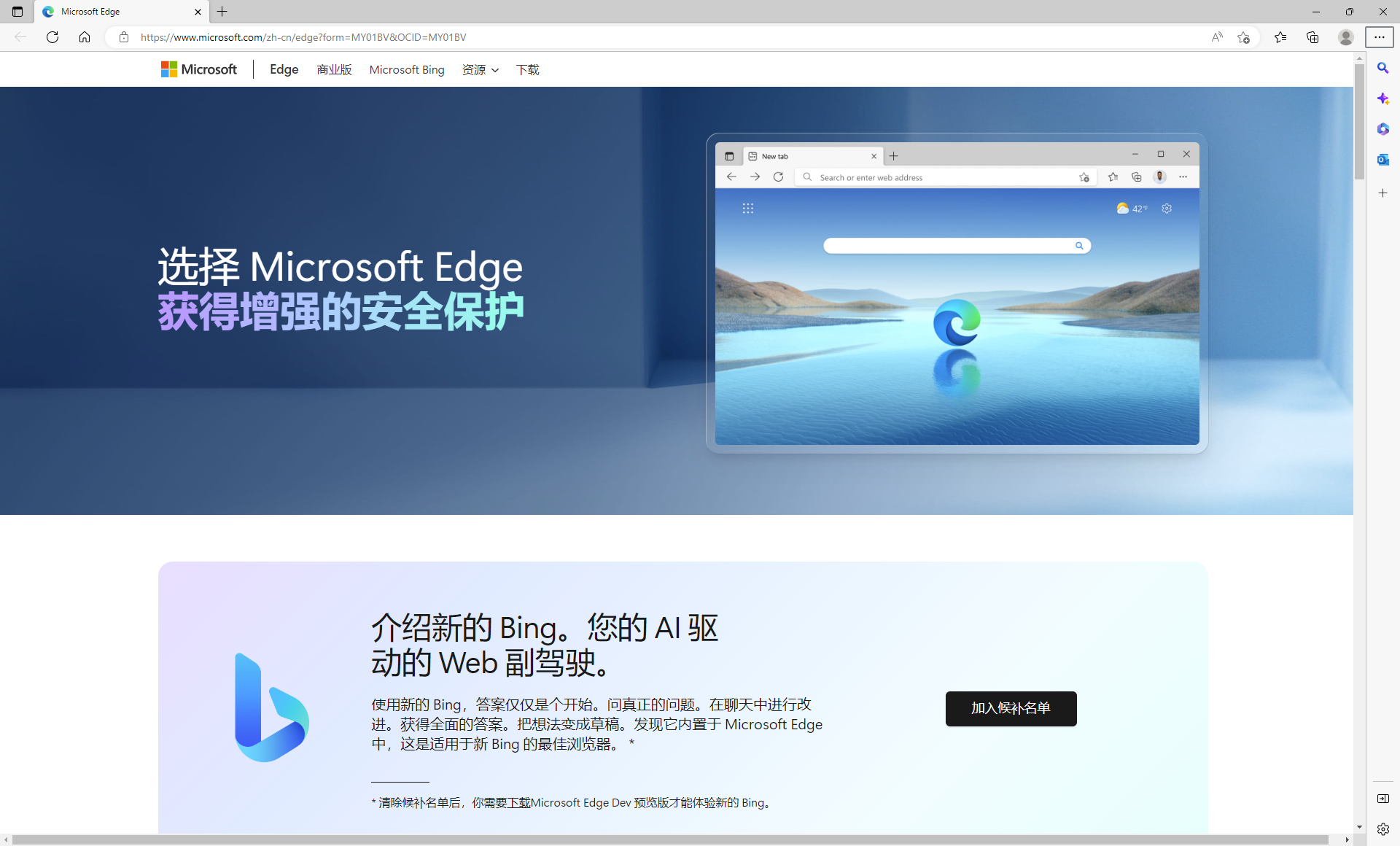 Microsoft,Edge,浏览器