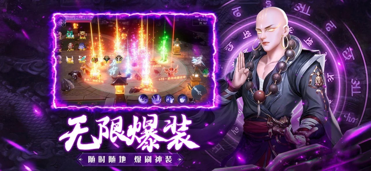 仙侠,神域手,游版