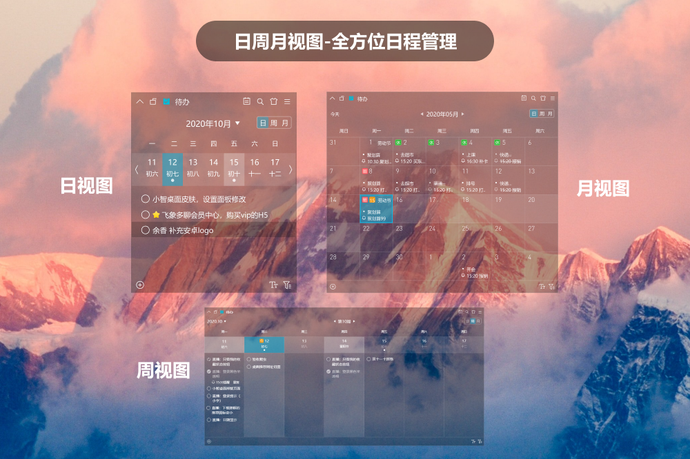 ToDo,小智