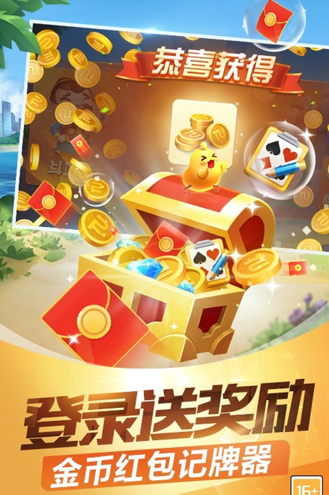 途游斗,地主,欢乐
