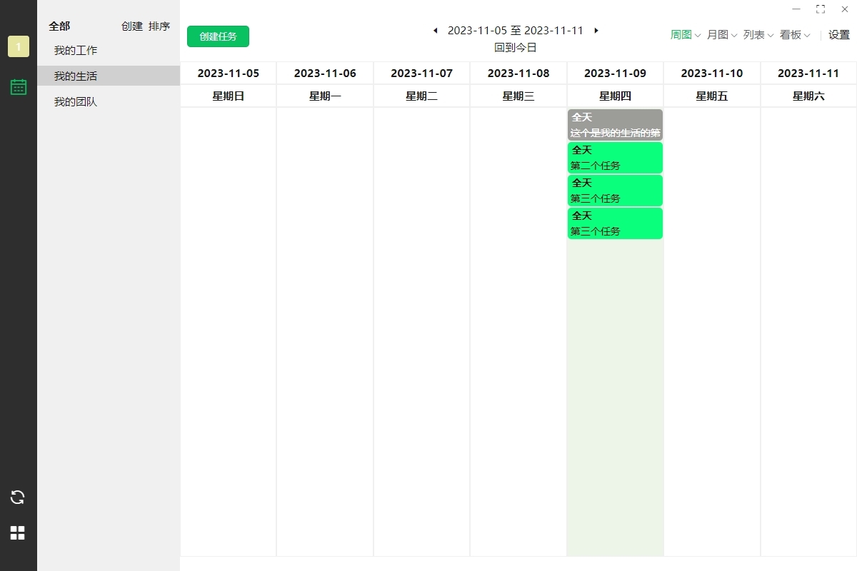 诗猿,清单,任务