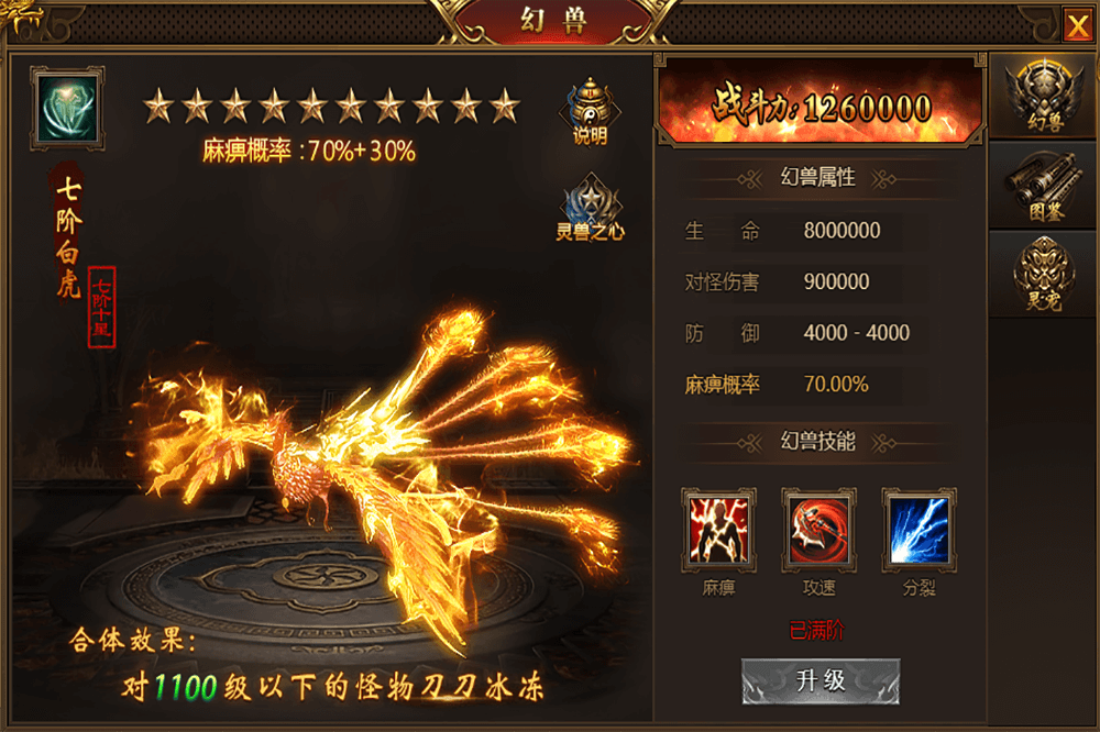 盛世,遮天,7477