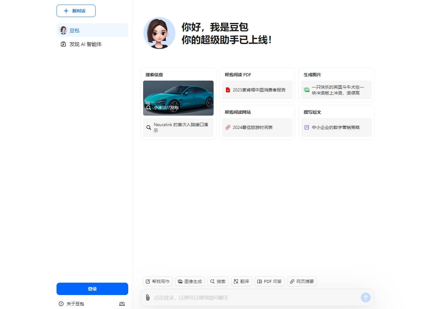 网页版,豆包