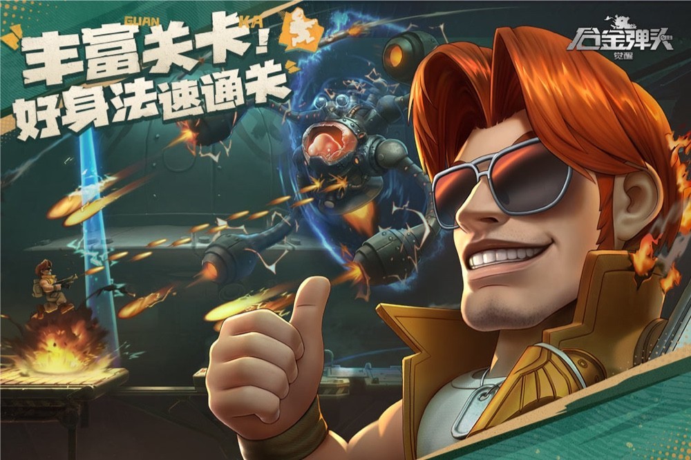 弹头,合金,觉醒