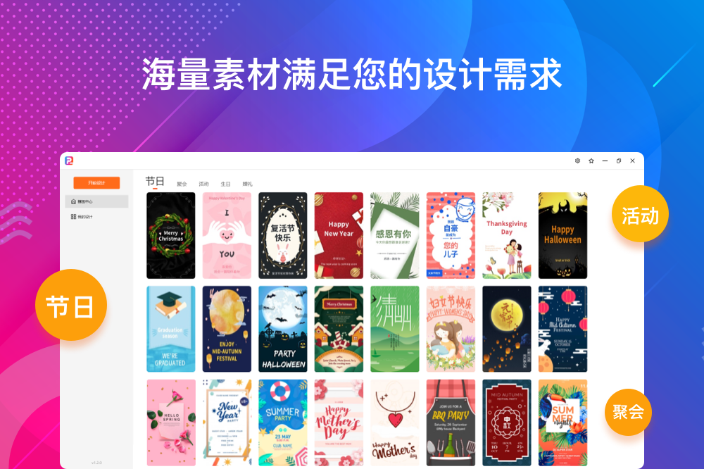 幂果,海报,大师