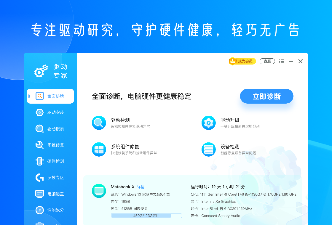软领,驱动,专家