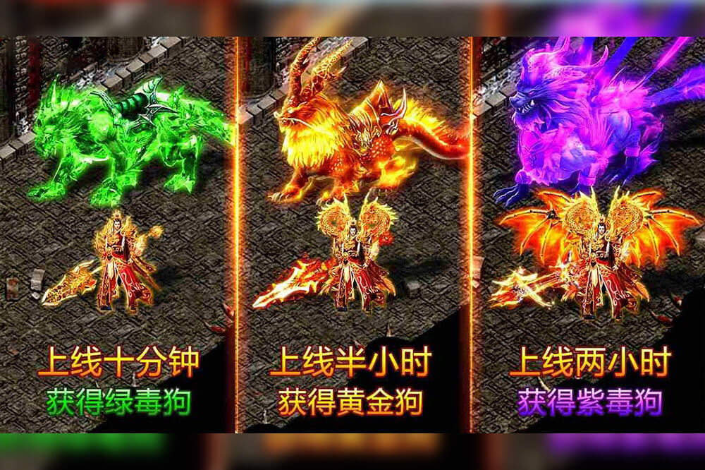 盛世,传奇,flash