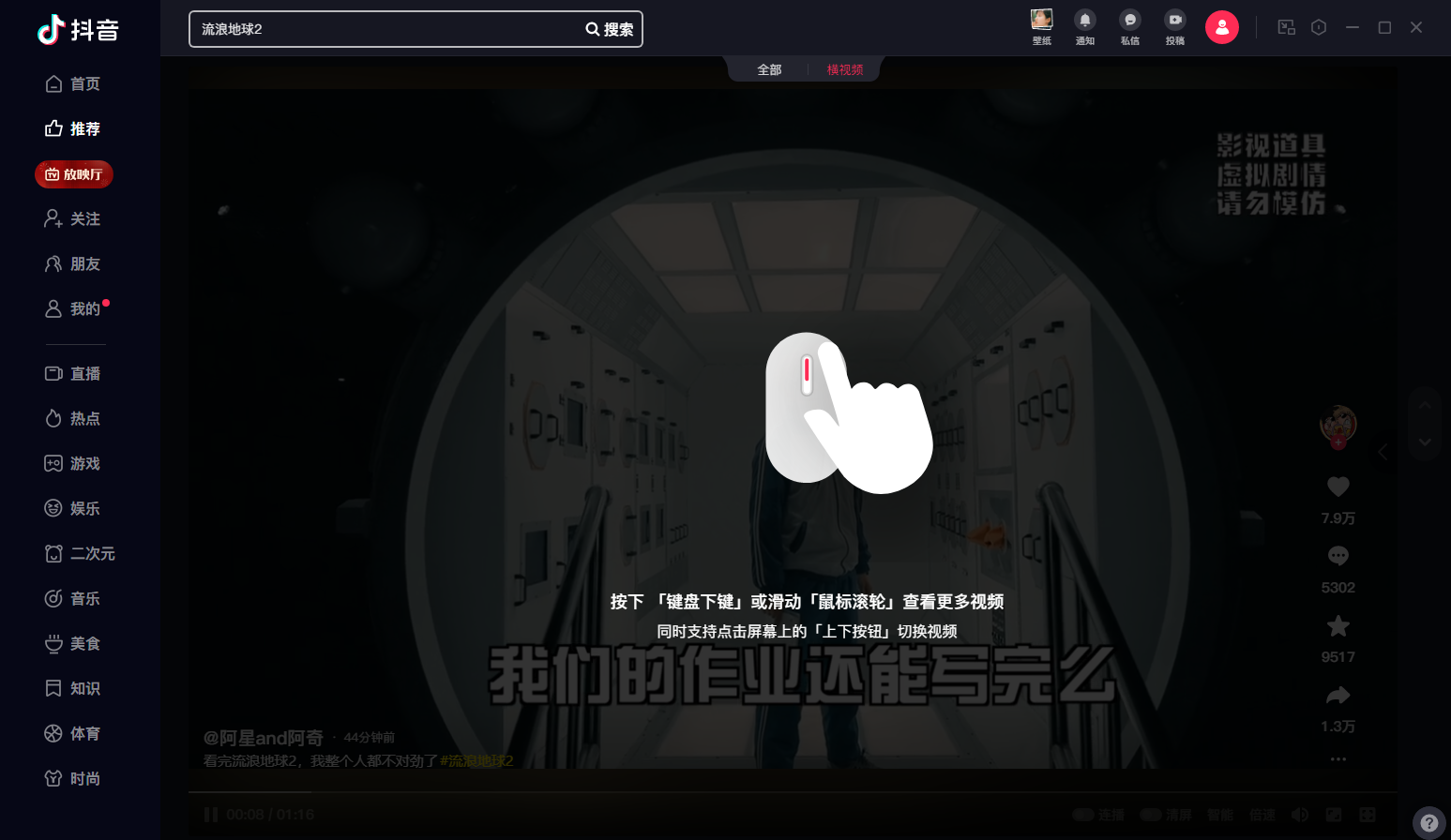抖音