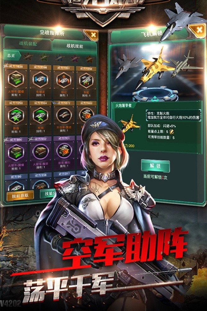 风云手,游版,坦克
