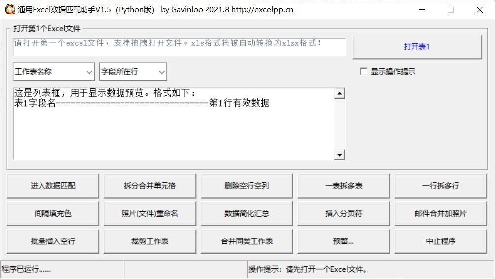 数据,通用,匹配