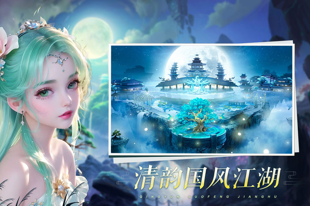 诛神记,OL