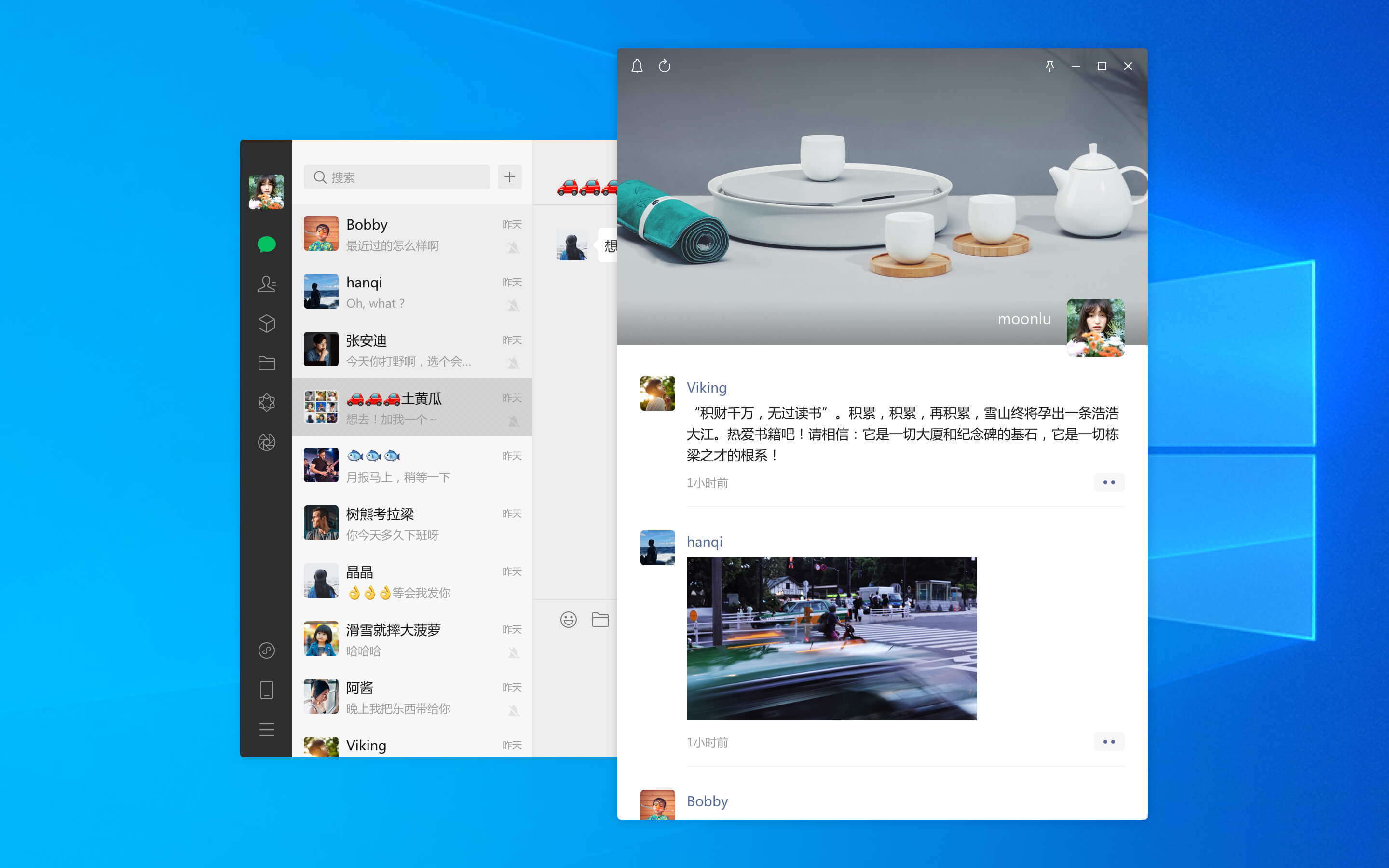 微信,64