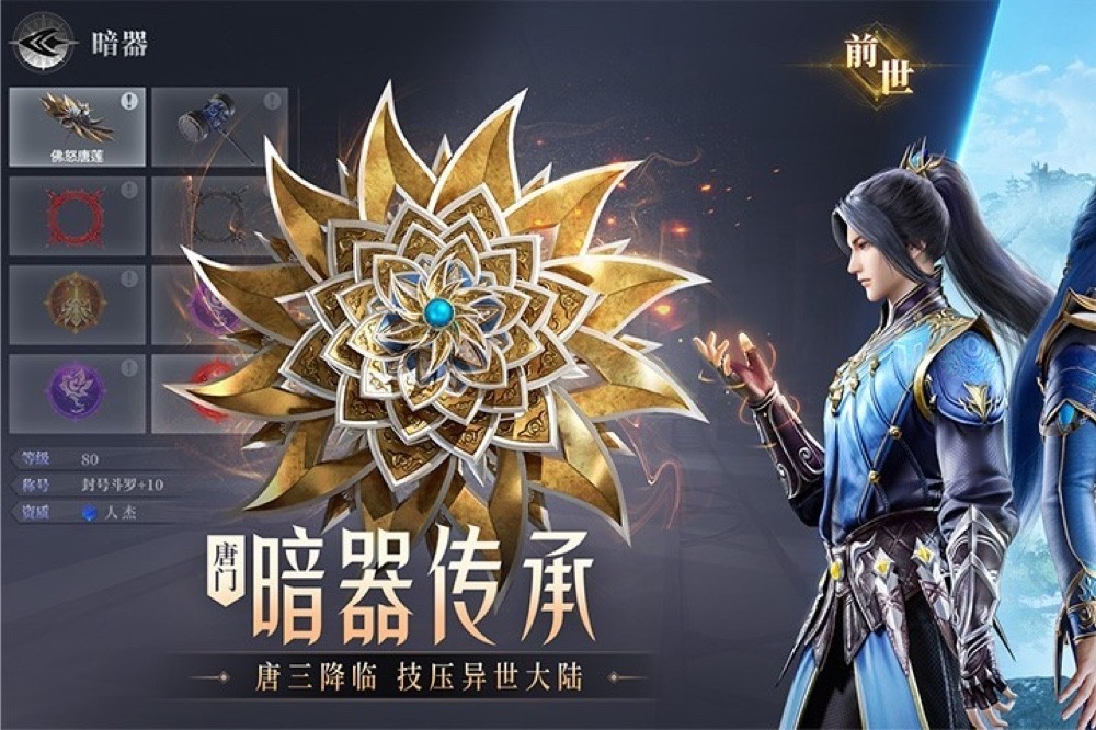 魂师,斗罗,大陆