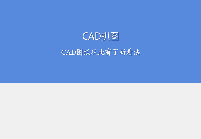 软件,CAD