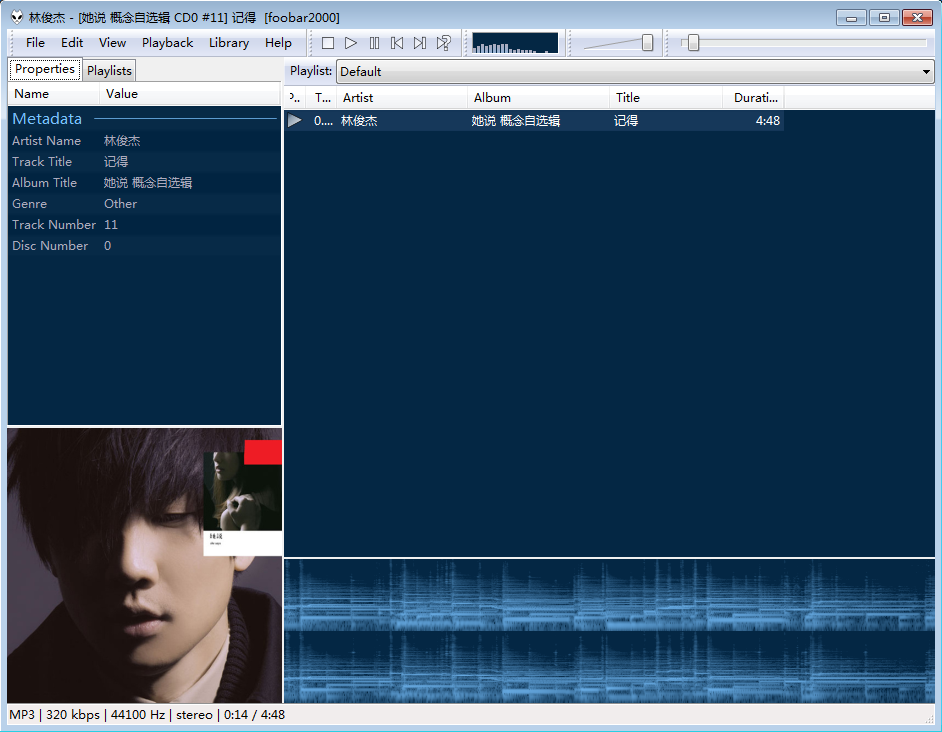 Foobar2000,英文