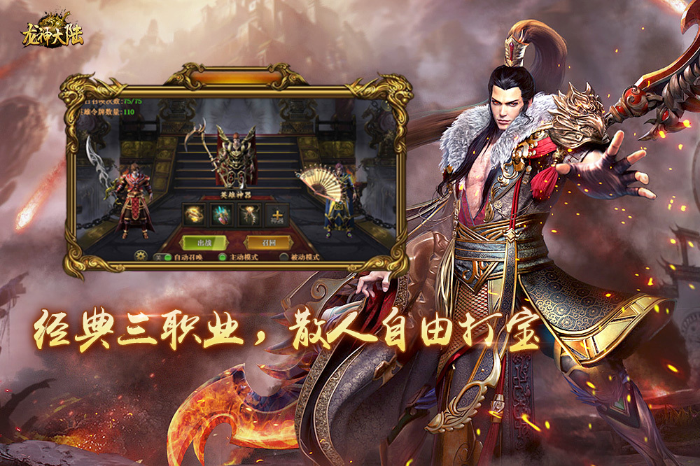 大陆,龙神