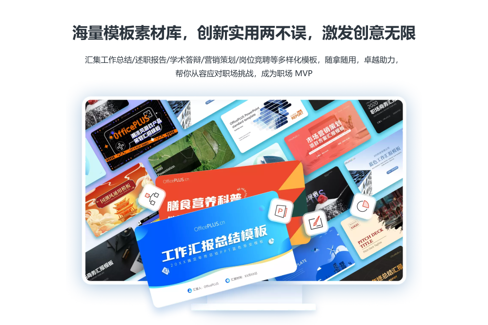 插件,PPT,OfficePLUS