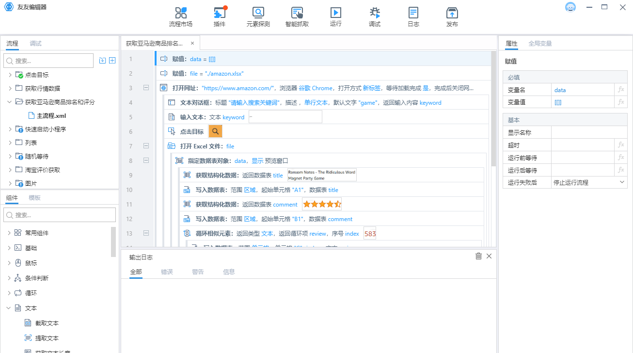 友友,编辑器