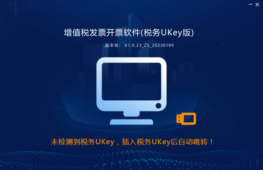 增值税,税务,发票