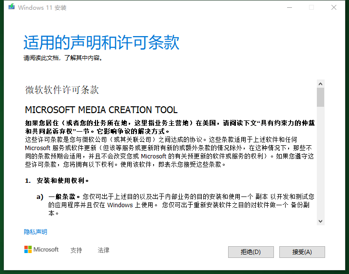 助手,安装,win11