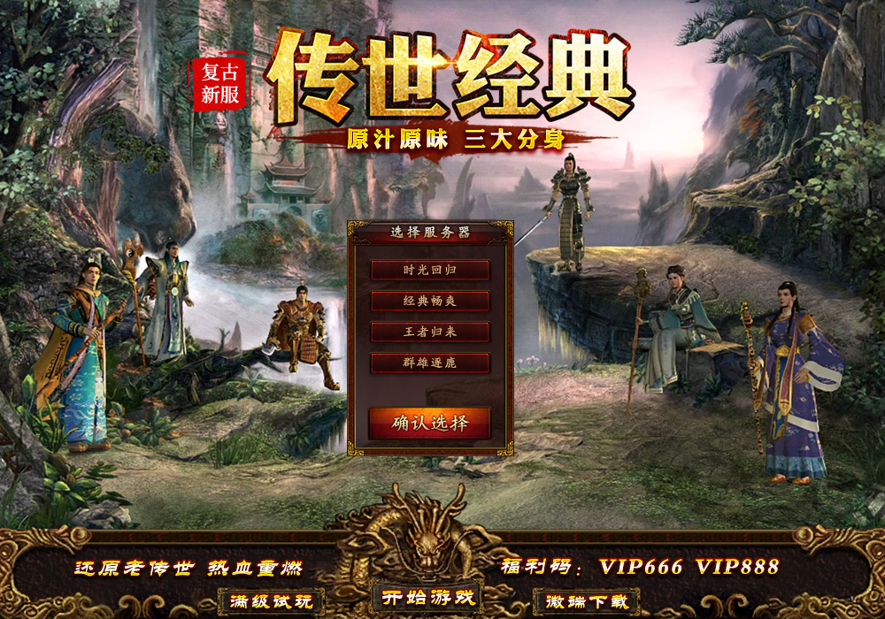 圣封神,602