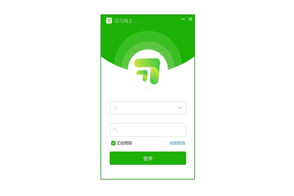 习习,向上