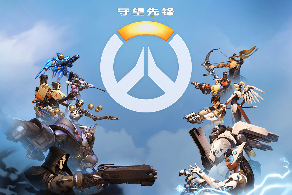 先锋,守望,64