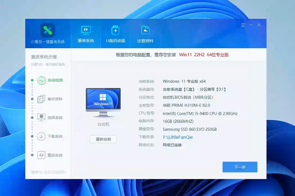 番茄,系统