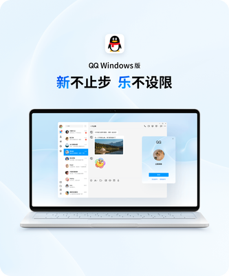 QQ,Windows,64