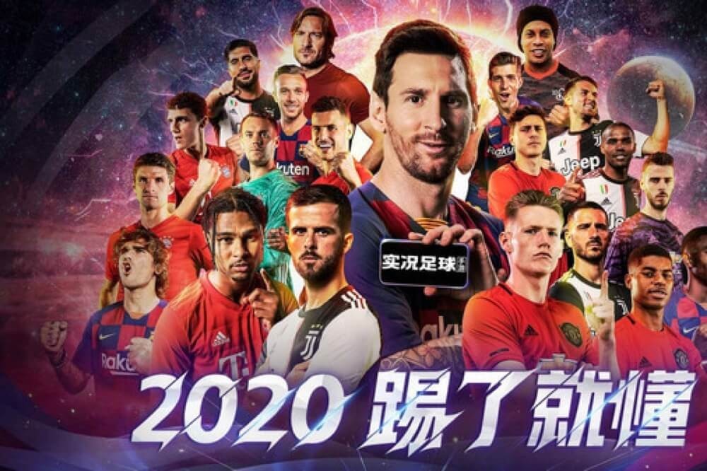 实况,手游,足球